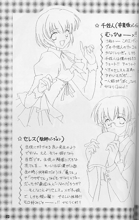 (漣々堂)なむさん無