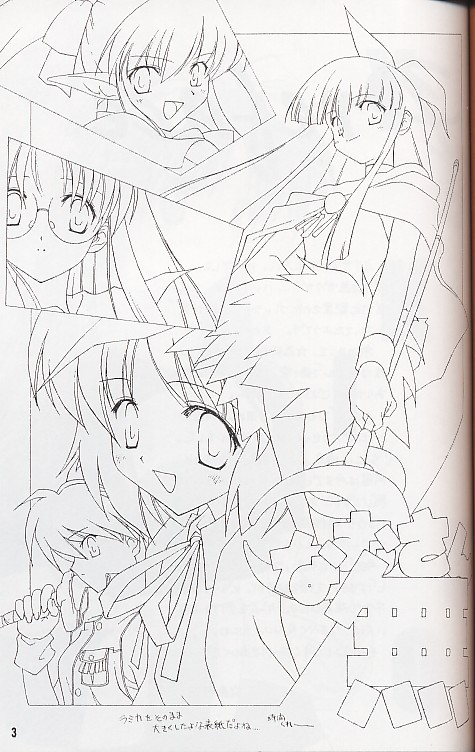 (漣々堂)なむさん無