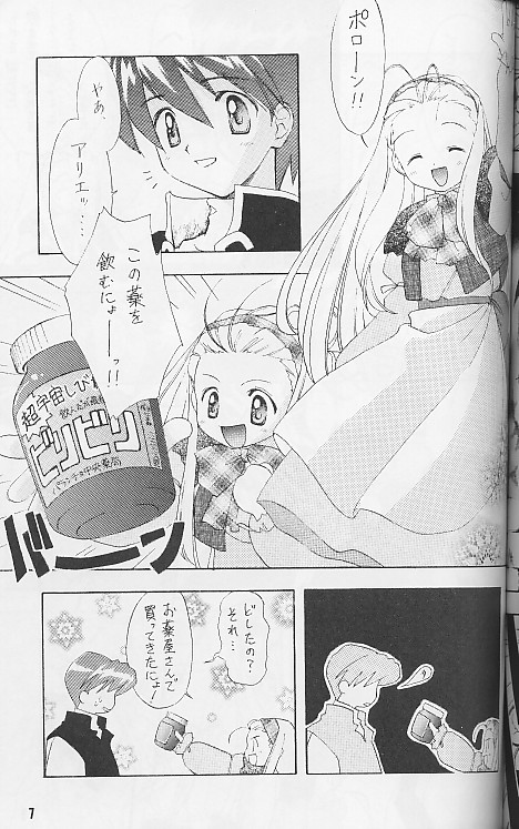 (漣々堂)なむさん無