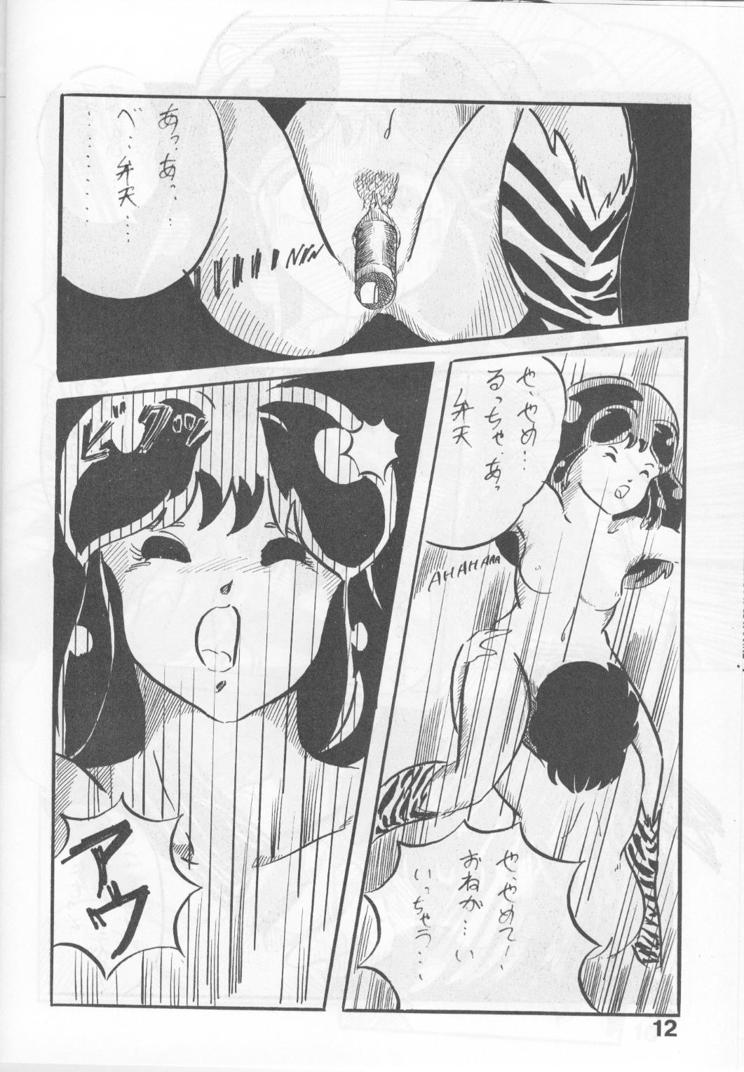 (C27) [モルテンクラブ (わたなべわたる、しおさわくん、あらいずみるい)] SEXY SHOT VOL.2 (うる星やつら)