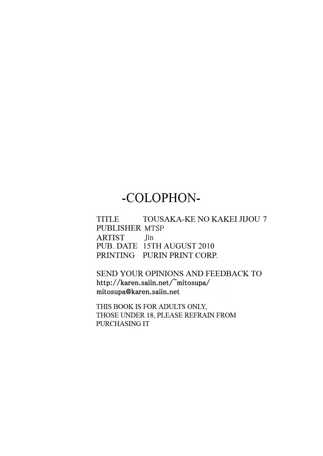 (C78) [MTSP(Jin)] 遠坂家ノ家計事情 7 (Fate/stay night) [英訳]