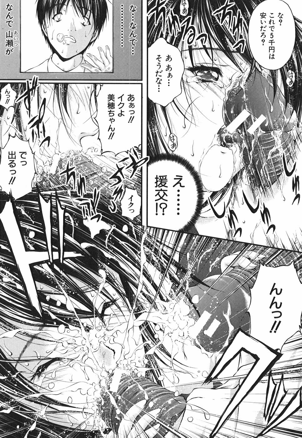 [さかきなおもと] アイノチカラ