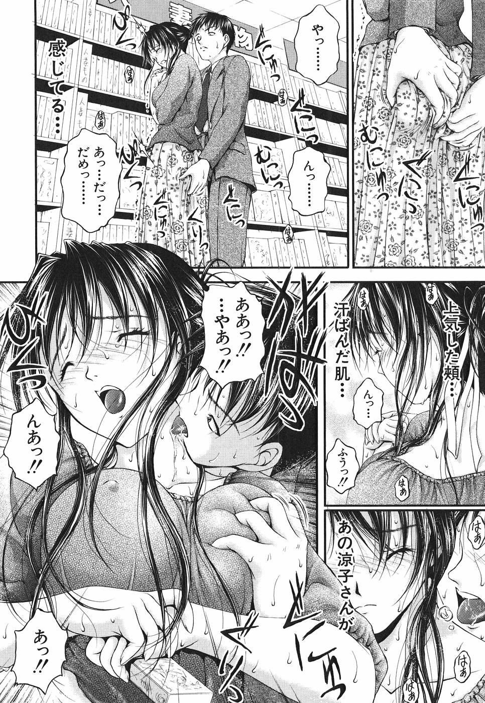 [さかきなおもと] アイノチカラ