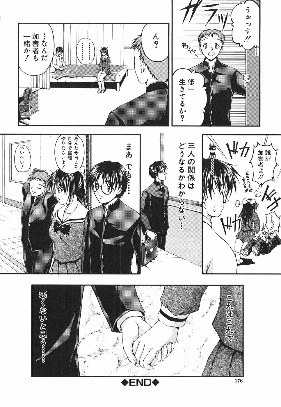 [さかきなおもと] アイノチカラ