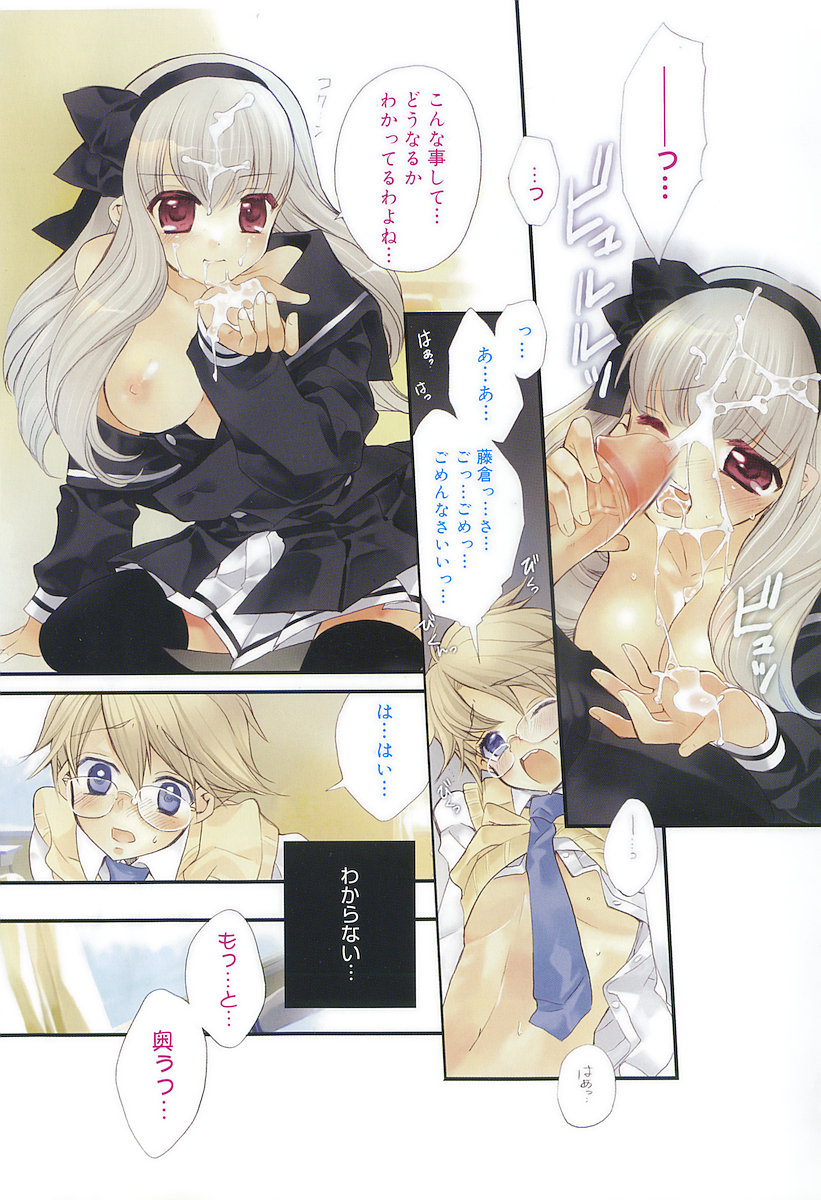 [江戸屋ぽち] 純愛かたろぐ