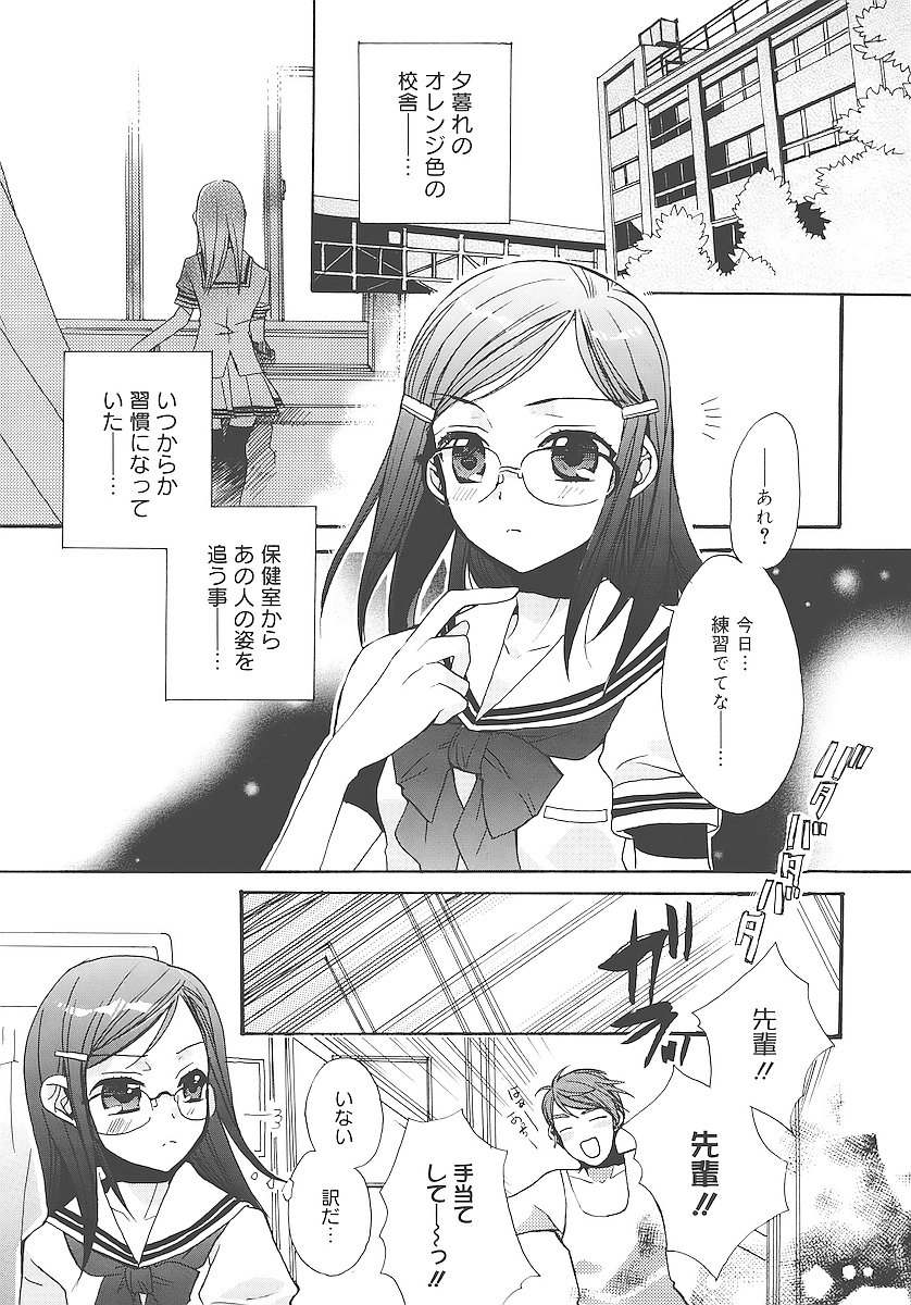 [江戸屋ぽち] 純愛かたろぐ