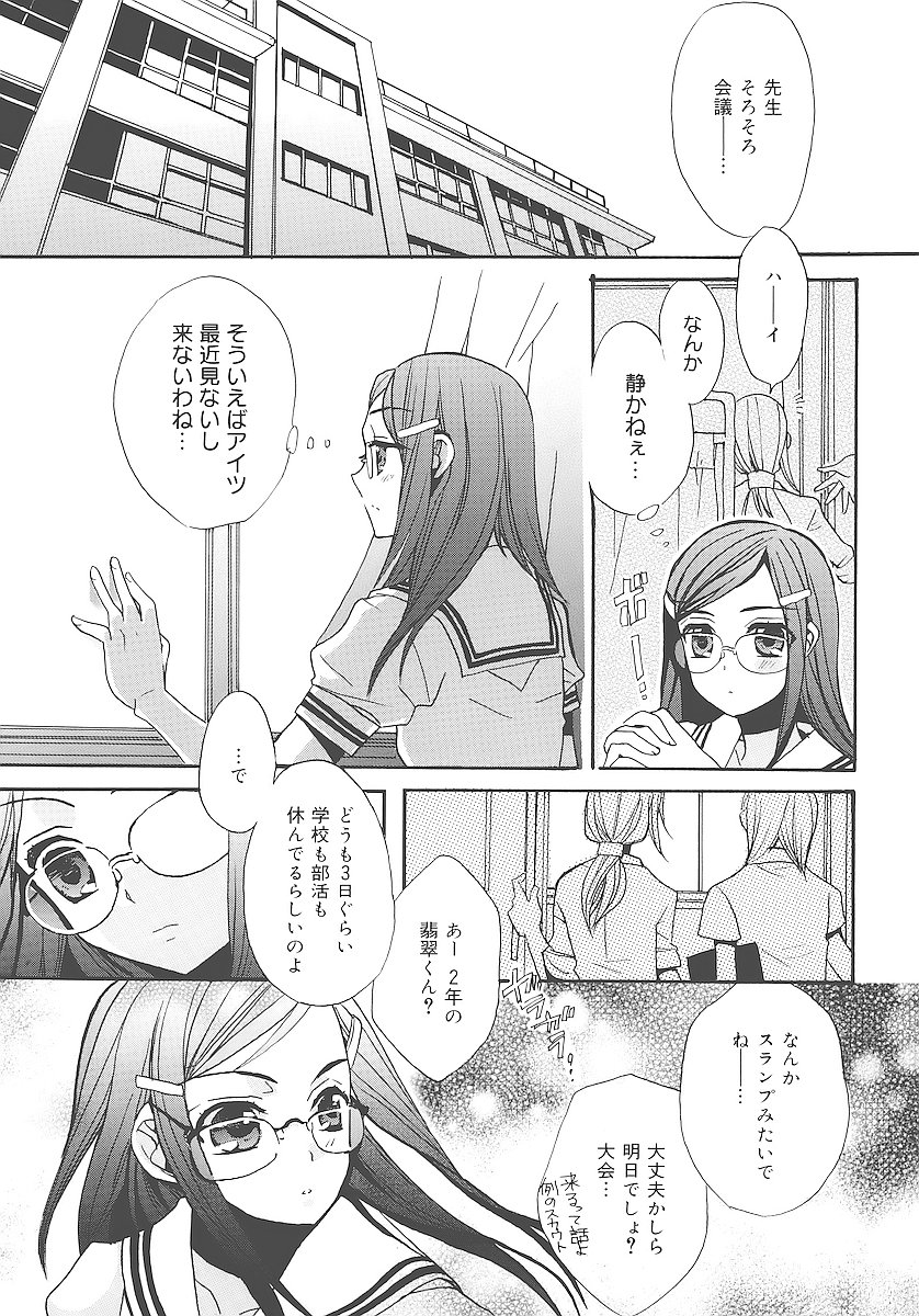 [江戸屋ぽち] 純愛かたろぐ