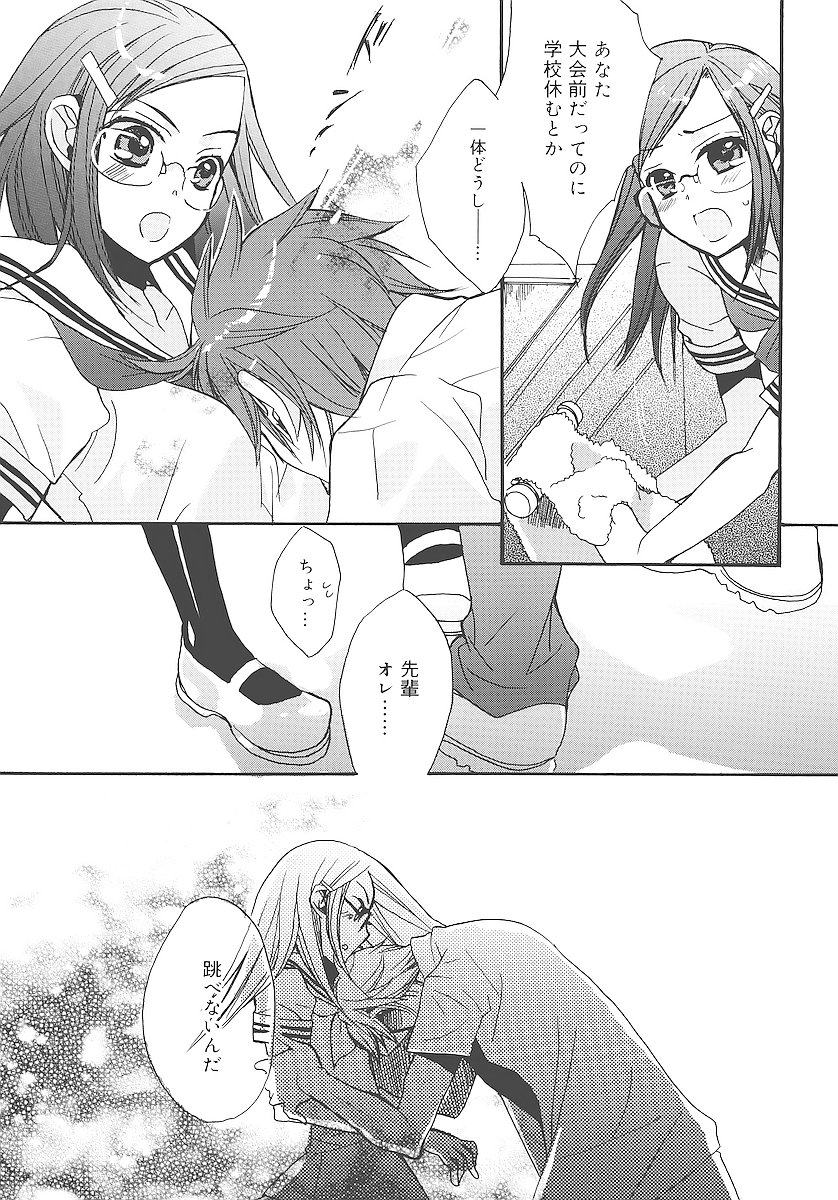 [江戸屋ぽち] 純愛かたろぐ