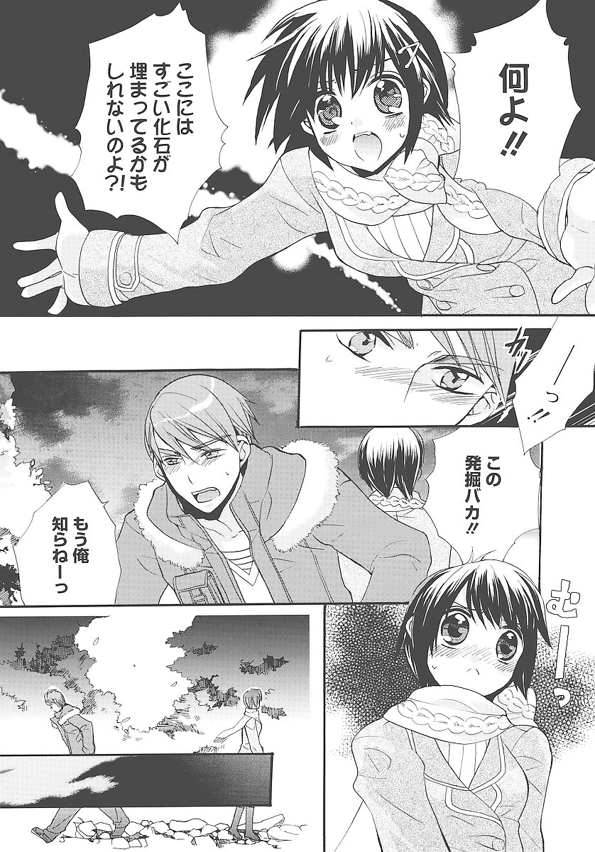 [江戸屋ぽち] 純愛かたろぐ