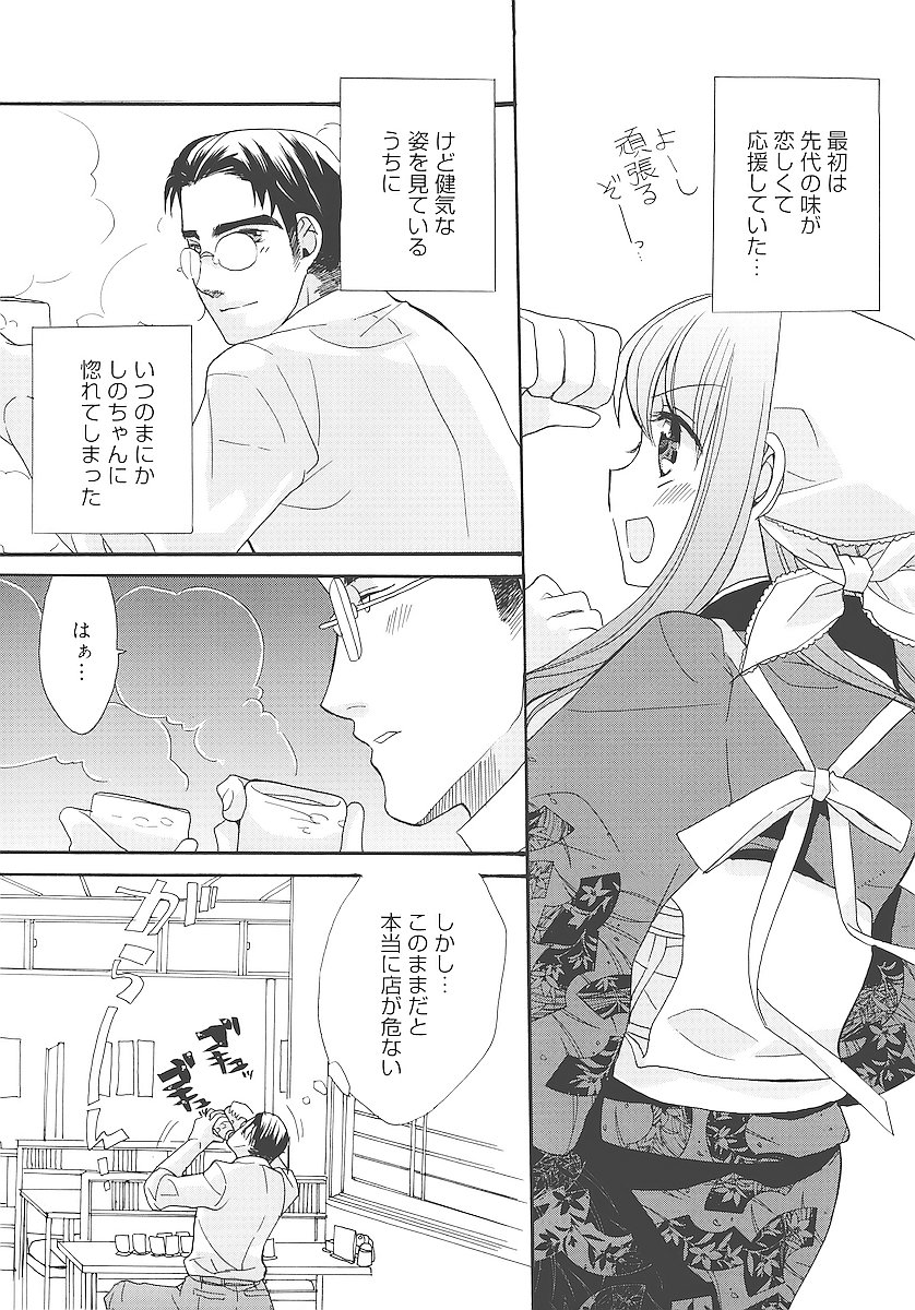 [江戸屋ぽち] 純愛かたろぐ