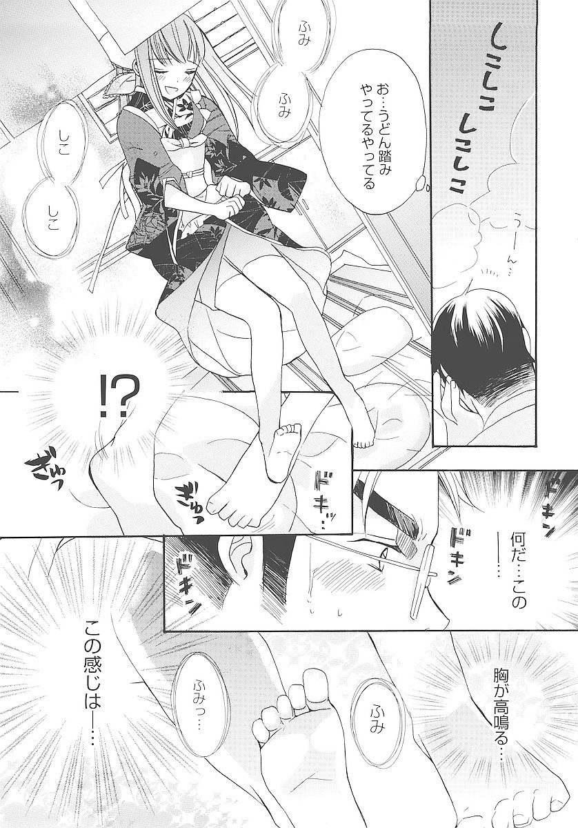 [江戸屋ぽち] 純愛かたろぐ