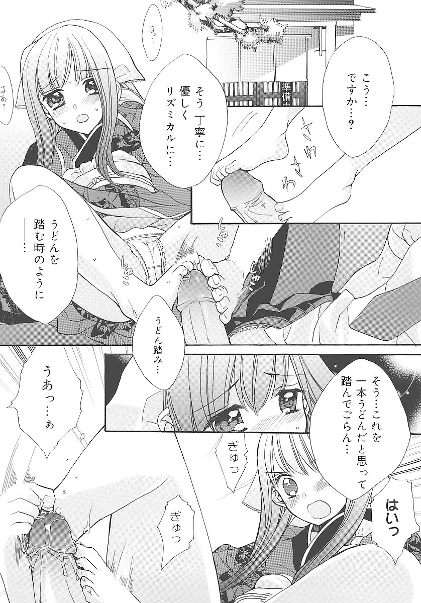 [江戸屋ぽち] 純愛かたろぐ