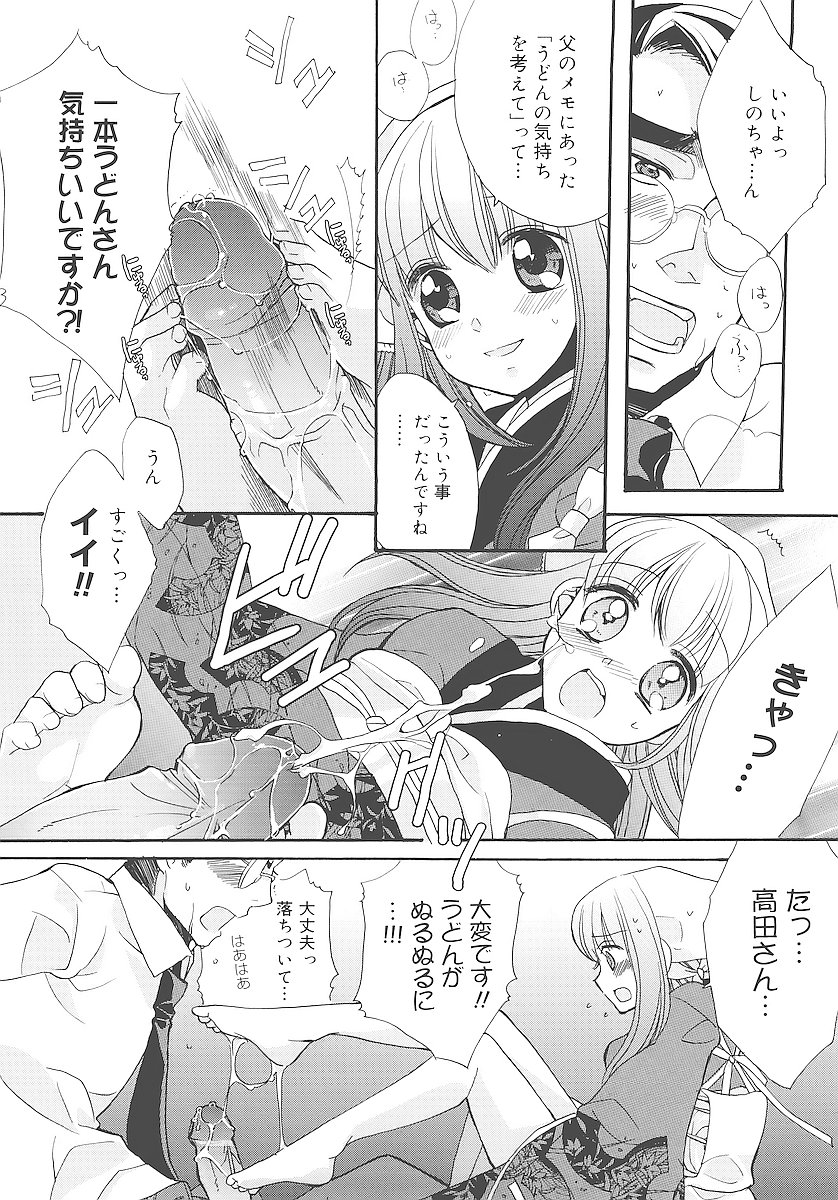 [江戸屋ぽち] 純愛かたろぐ