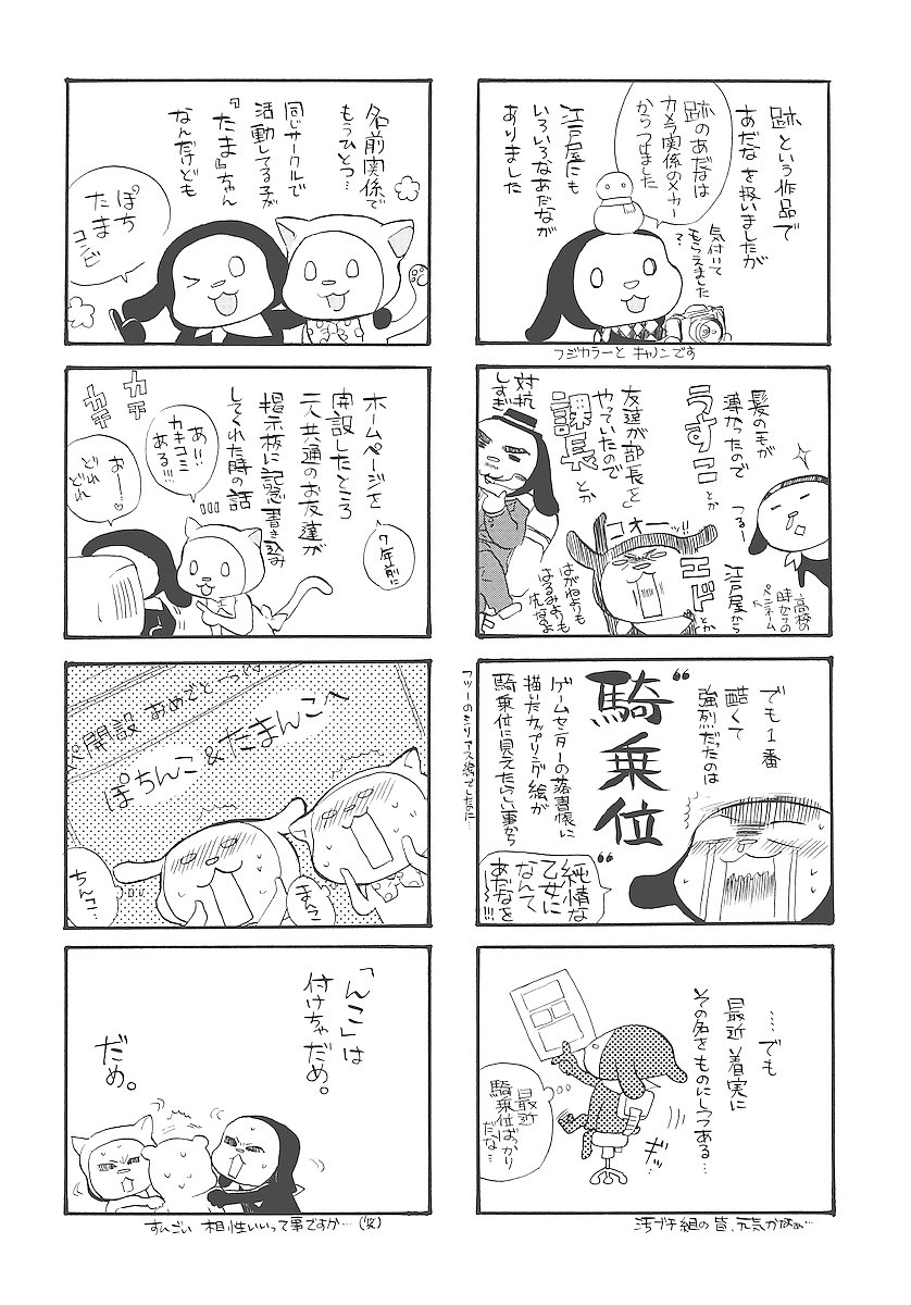 [江戸屋ぽち] 純愛かたろぐ
