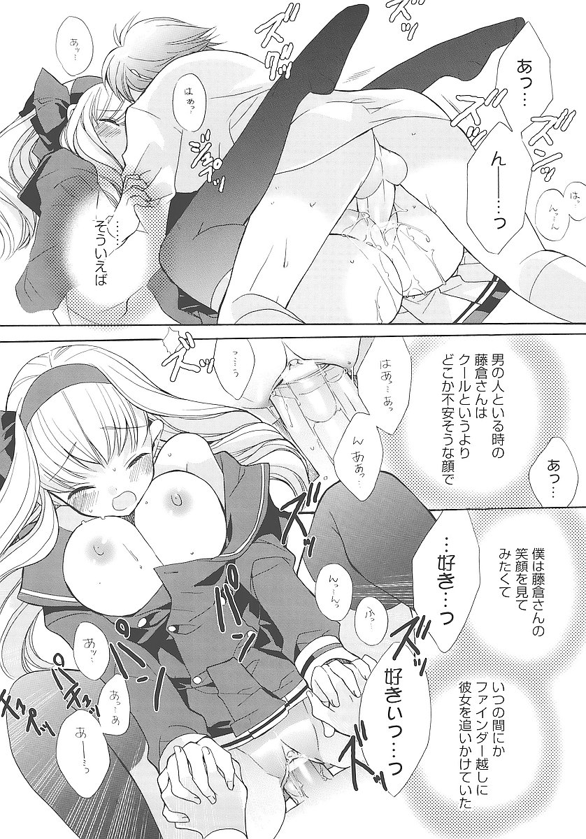 [江戸屋ぽち] 純愛かたろぐ