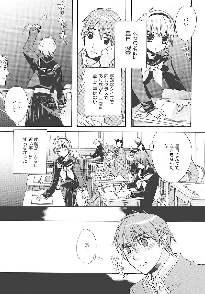 [江戸屋ぽち] 純愛かたろぐ