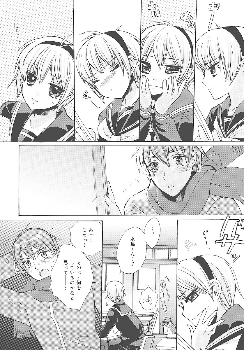 [江戸屋ぽち] 純愛かたろぐ