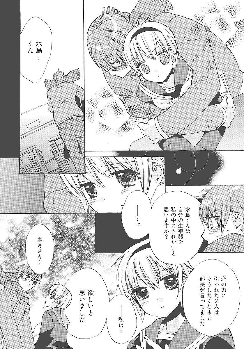 [江戸屋ぽち] 純愛かたろぐ