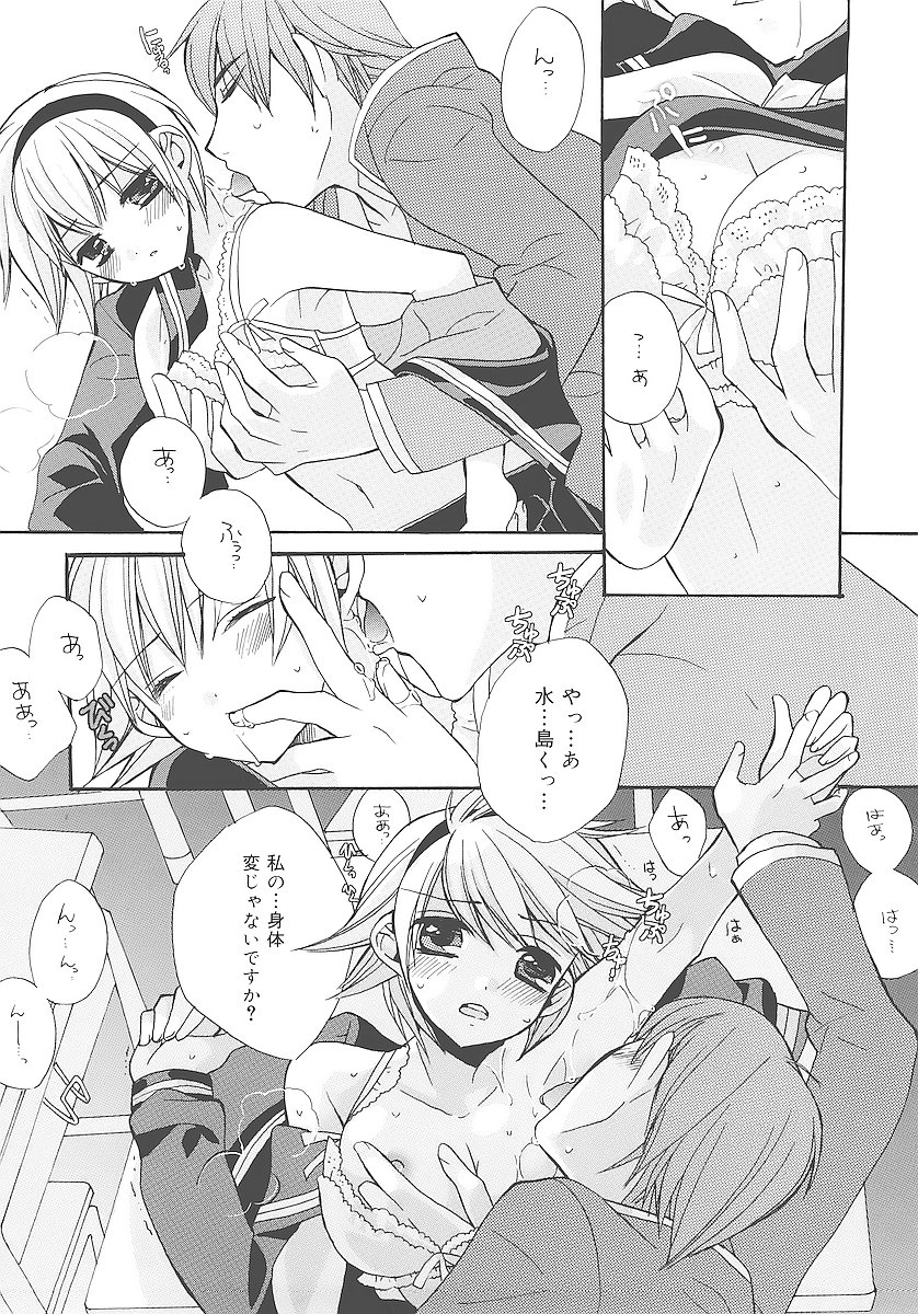 [江戸屋ぽち] 純愛かたろぐ