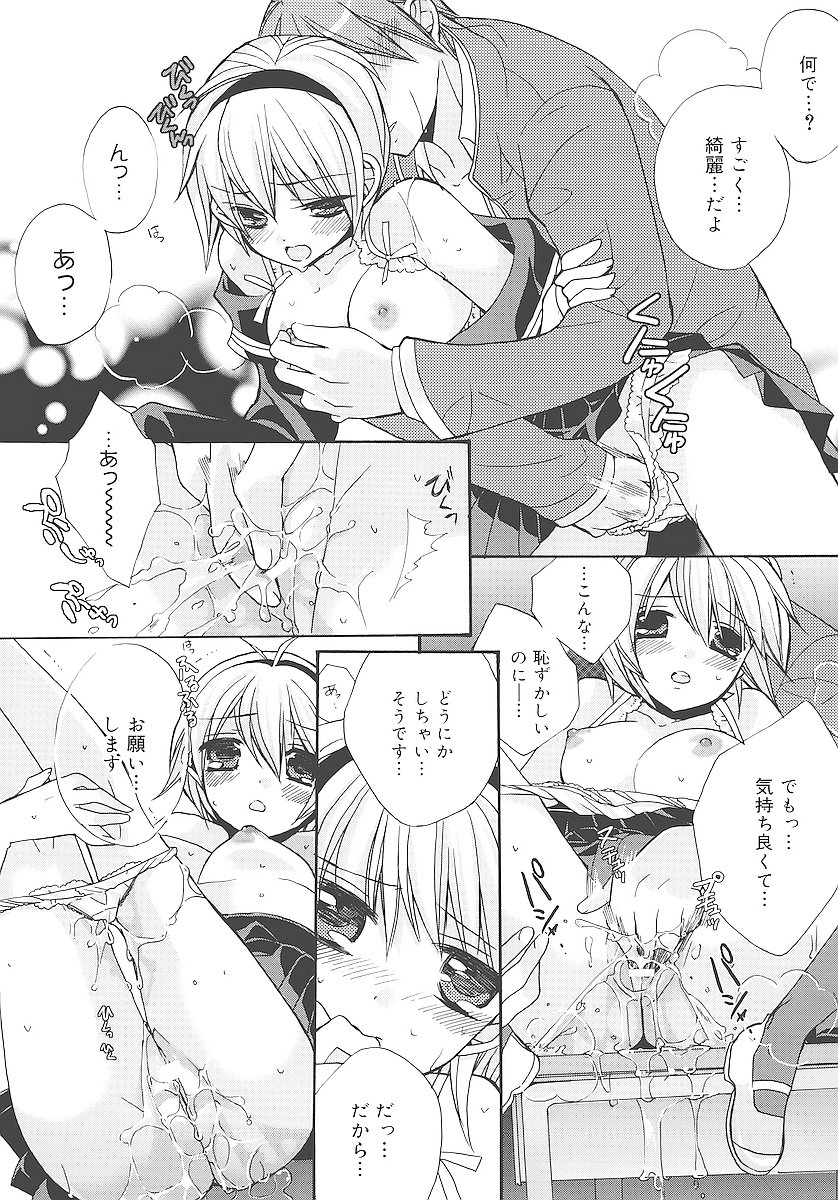 [江戸屋ぽち] 純愛かたろぐ