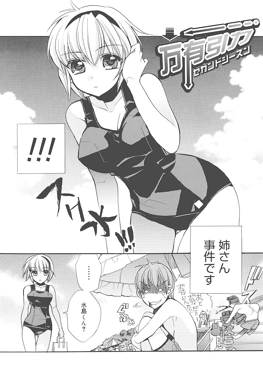 [江戸屋ぽち] 純愛かたろぐ