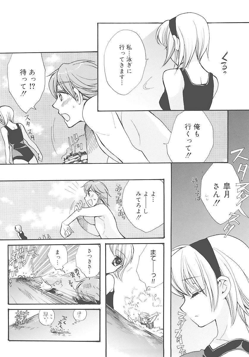 [江戸屋ぽち] 純愛かたろぐ