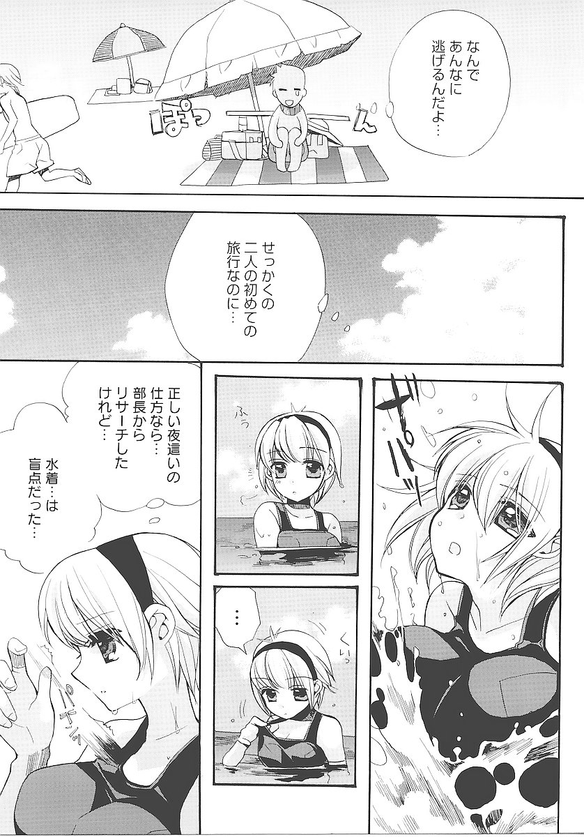 [江戸屋ぽち] 純愛かたろぐ