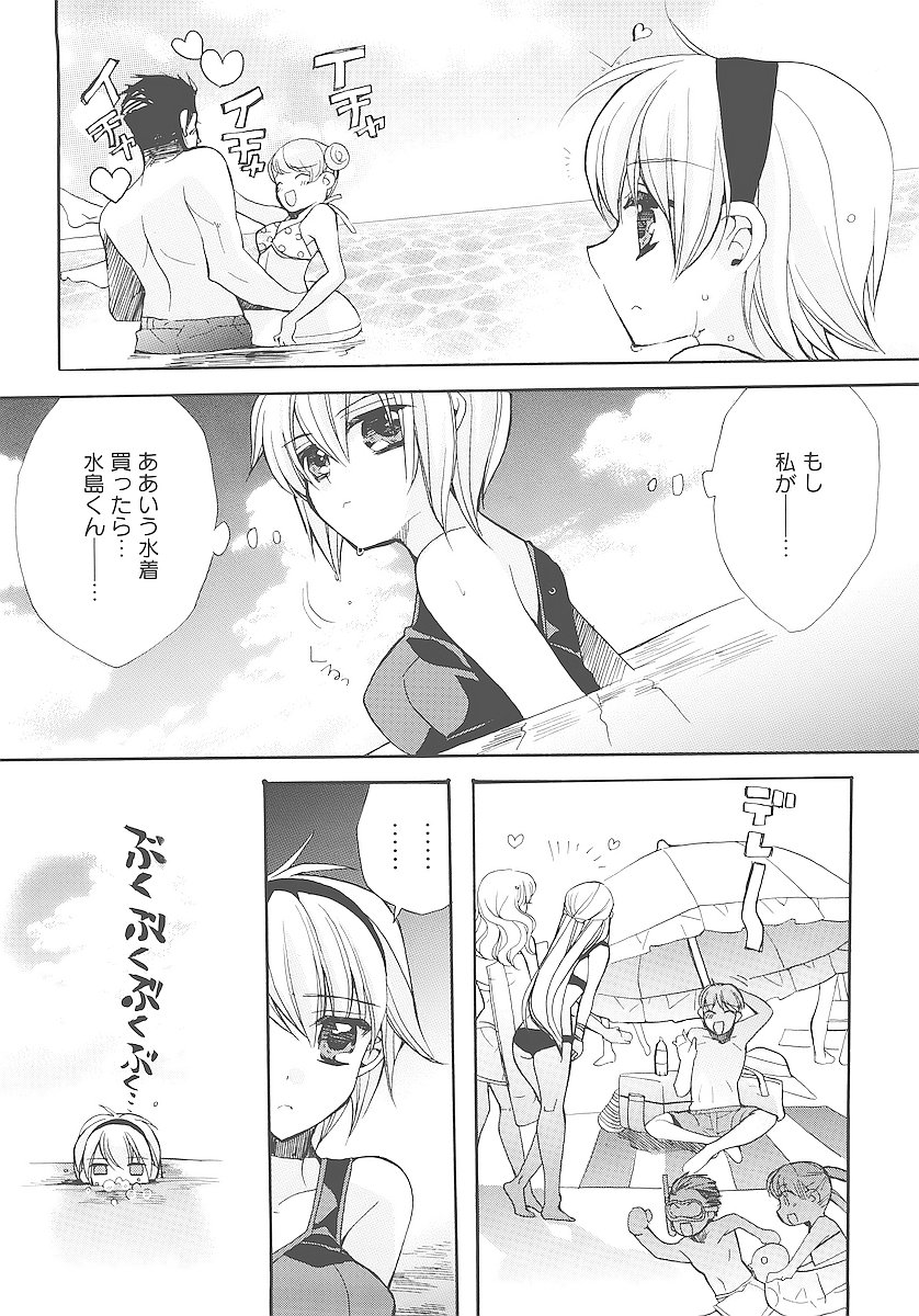 [江戸屋ぽち] 純愛かたろぐ