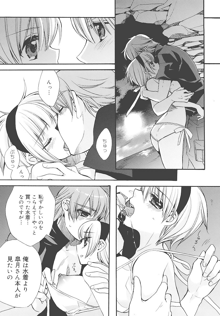 [江戸屋ぽち] 純愛かたろぐ