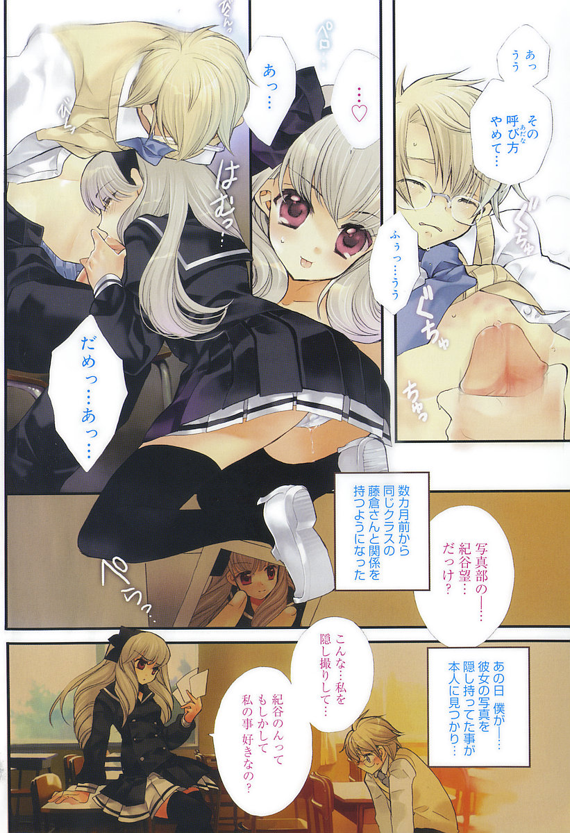 [江戸屋ぽち] 純愛かたろぐ