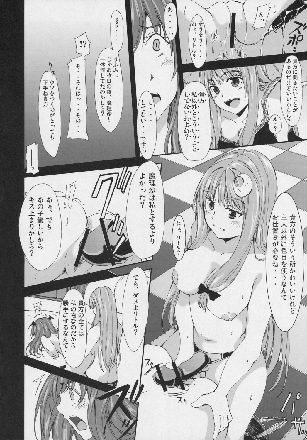 (それ無理) [月夜幻想, 幻捜少女, 赤橙 (結城えいし, 高槻ツカサ, 双)] 紅魔姦 (東方Project)