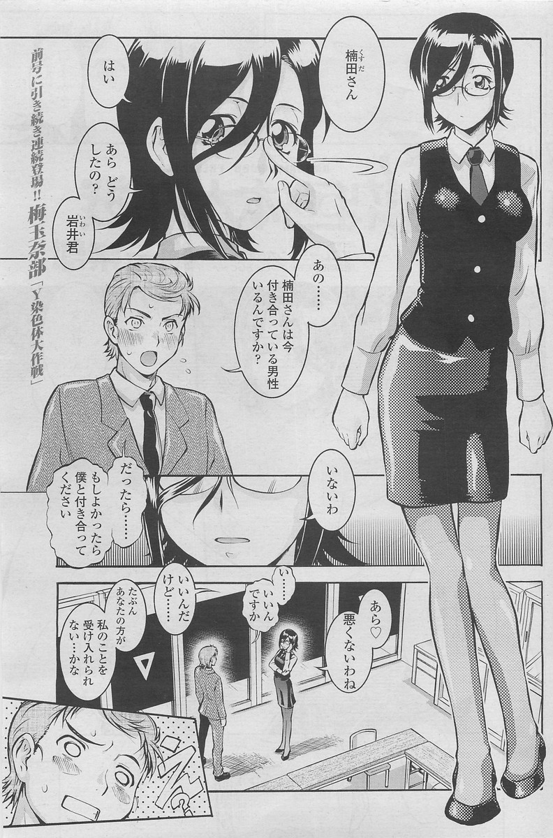 COMIC SIGMA 2011年01月号 Vol.52