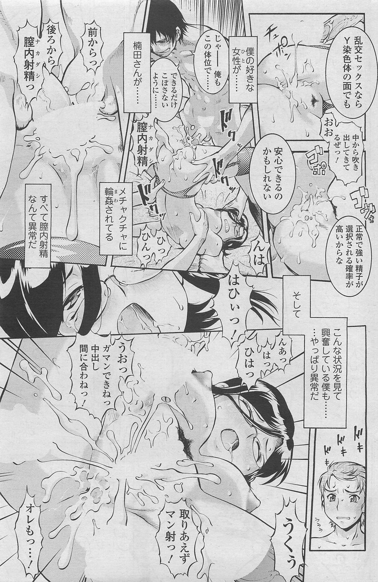COMIC SIGMA 2011年01月号 Vol.52