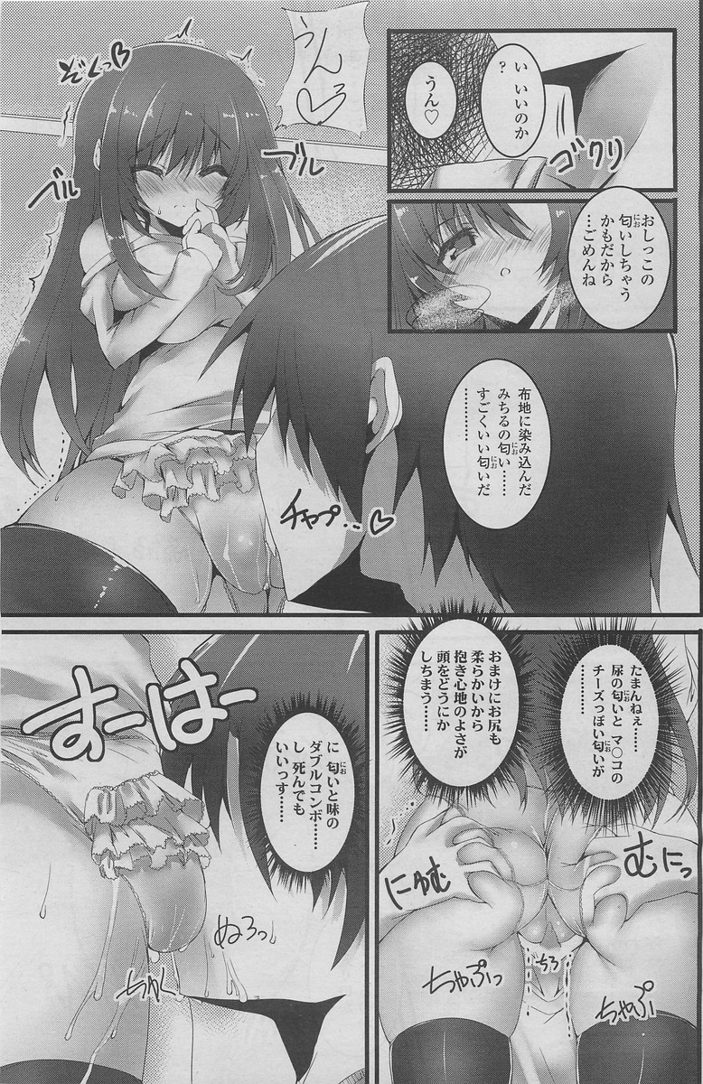 COMIC SIGMA 2011年01月号 Vol.52
