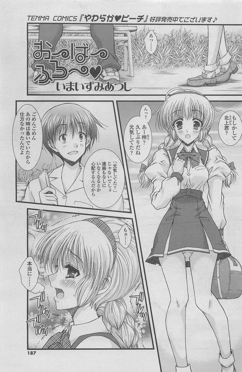 COMIC SIGMA 2011年01月号 Vol.52