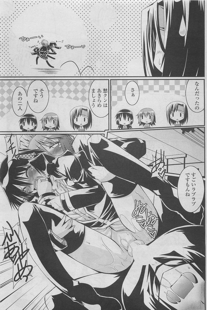 COMIC SIGMA 2011年01月号 Vol.52