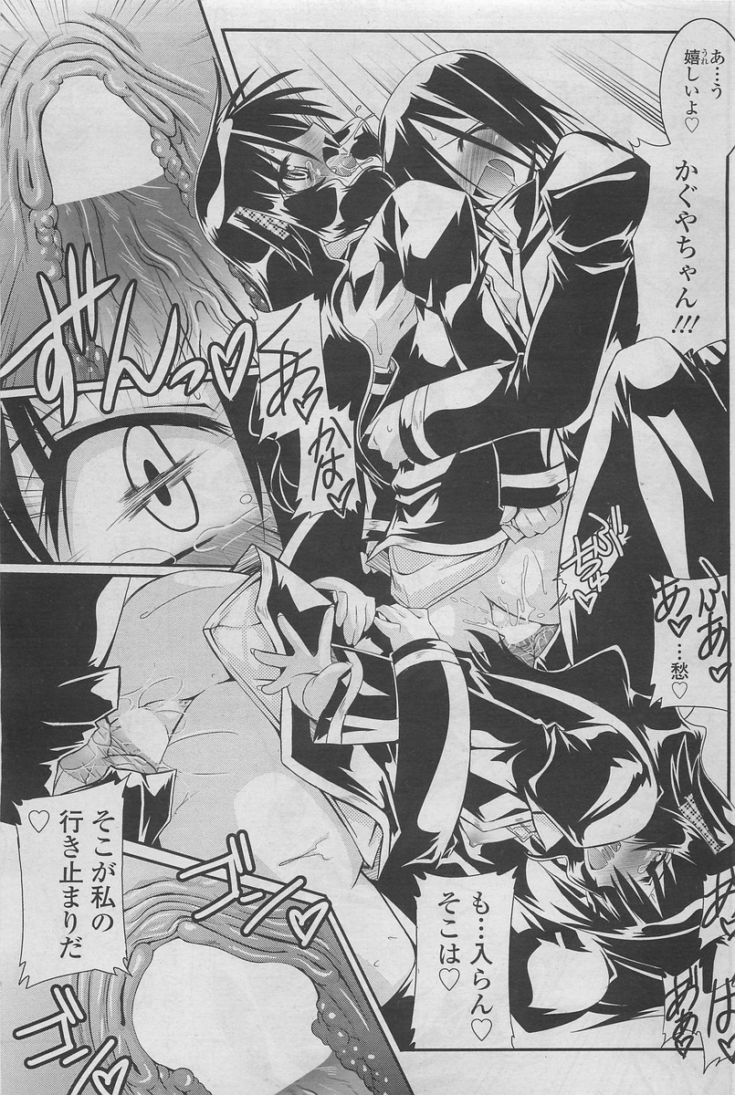 COMIC SIGMA 2011年01月号 Vol.52