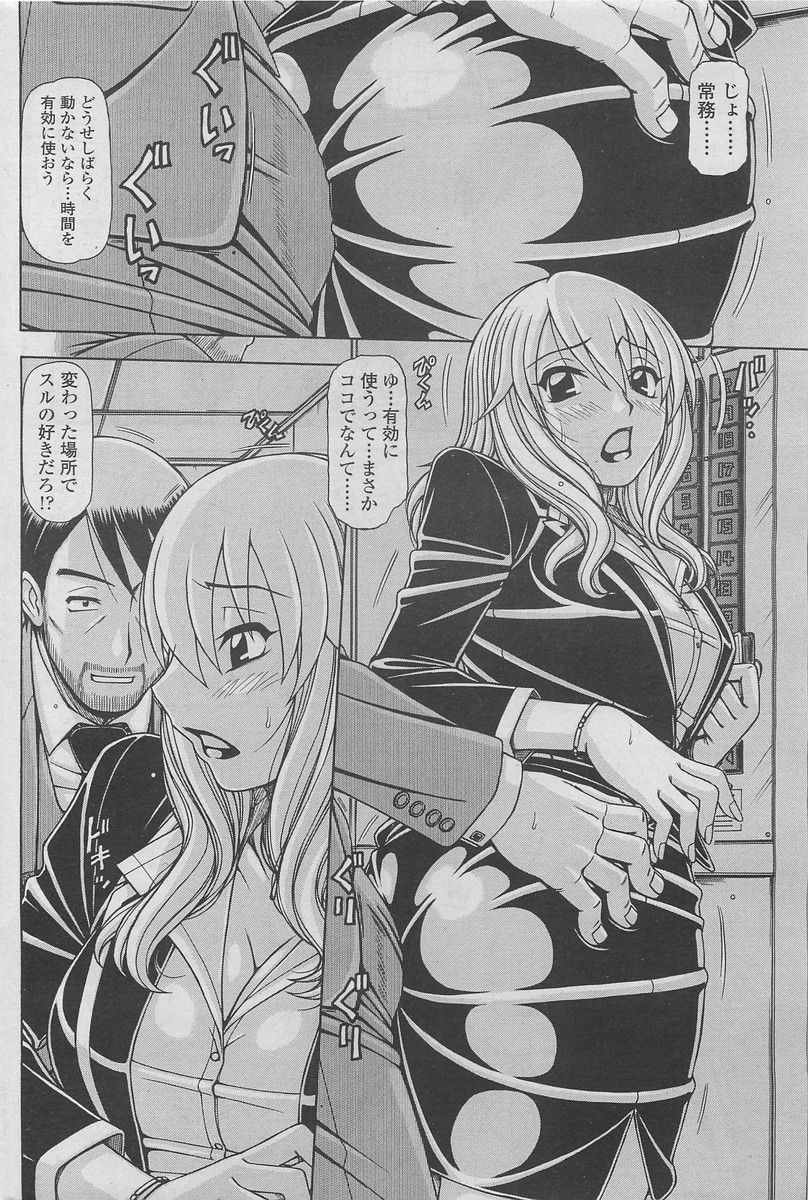 COMIC SIGMA 2011年01月号 Vol.52