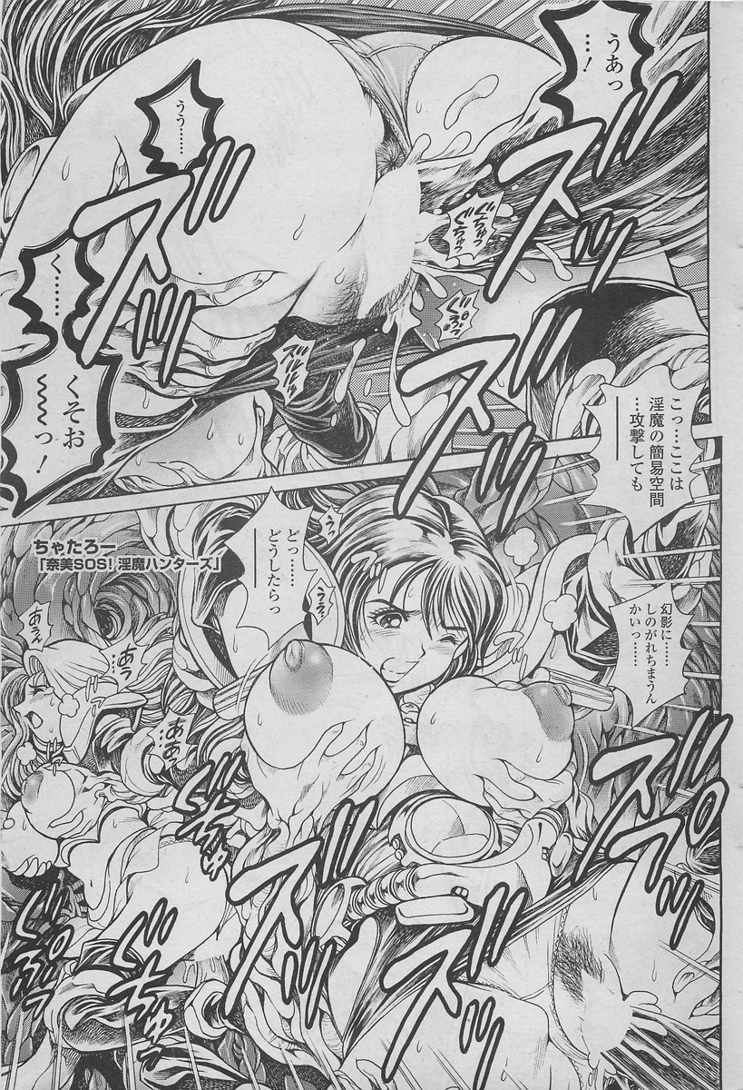 COMIC SIGMA 2011年01月号 Vol.52