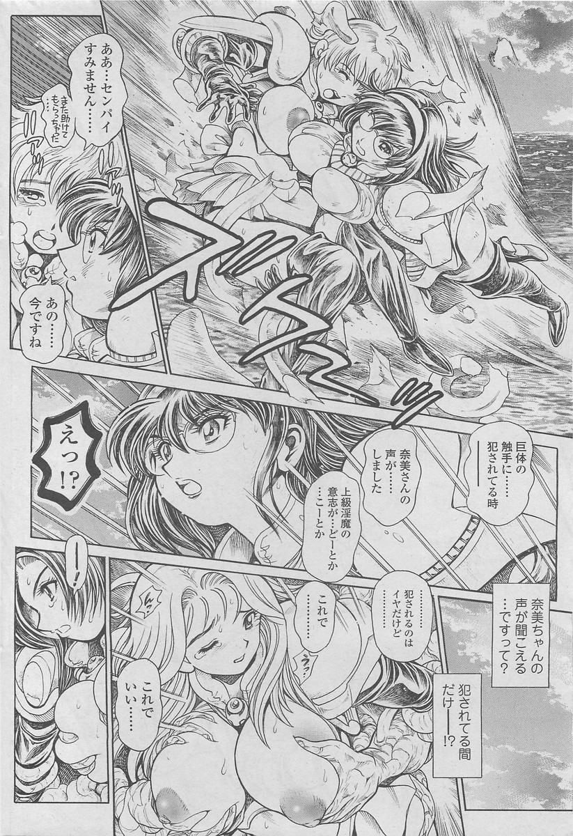 COMIC SIGMA 2011年01月号 Vol.52