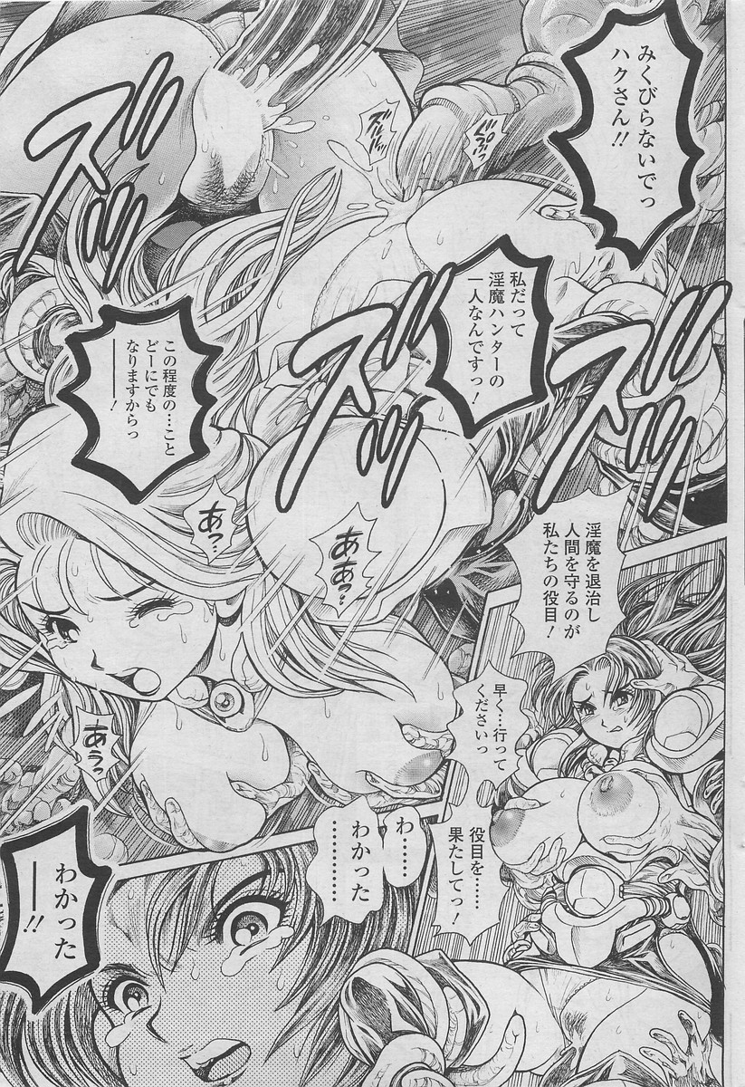 COMIC SIGMA 2011年01月号 Vol.52