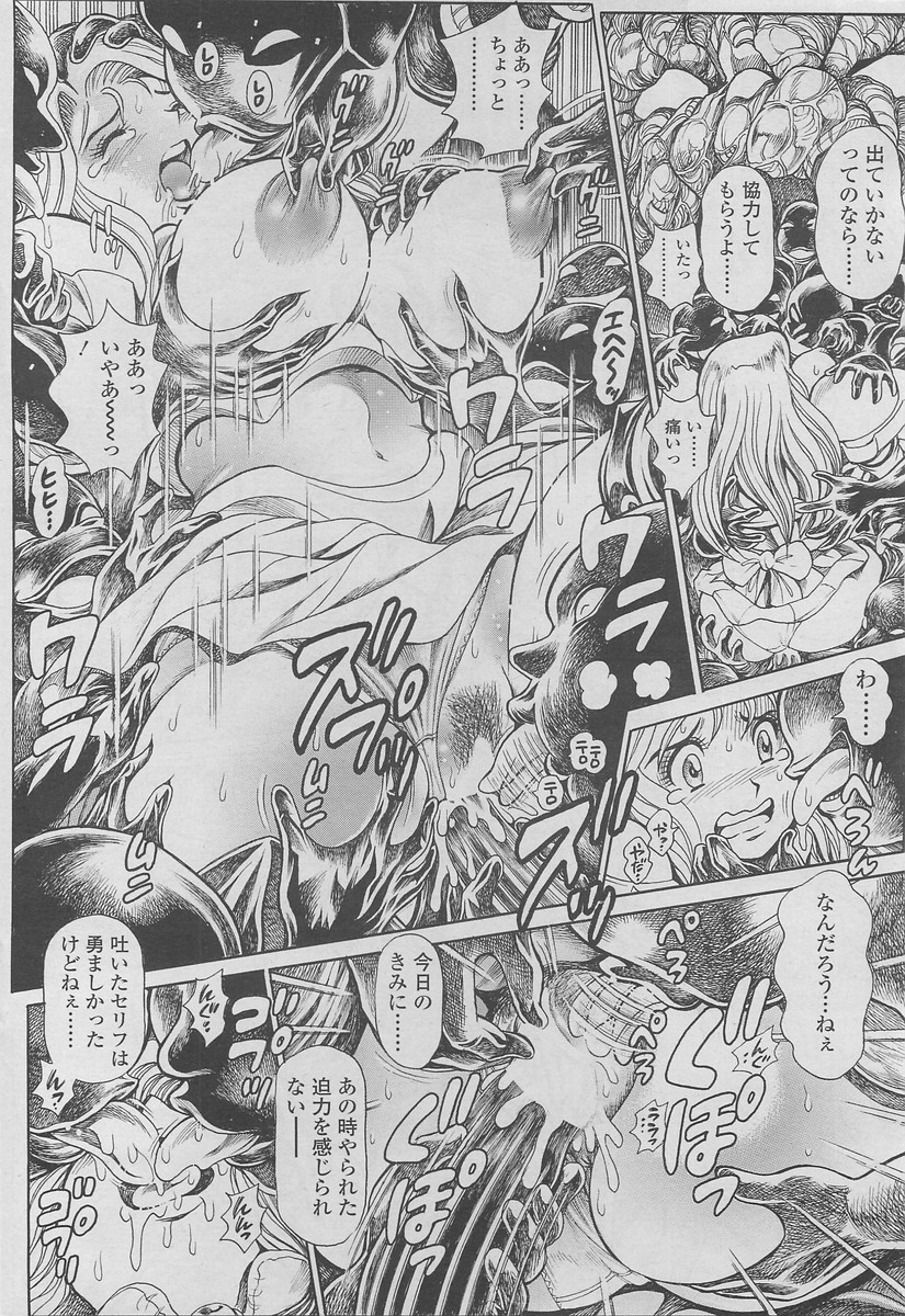 COMIC SIGMA 2011年01月号 Vol.52