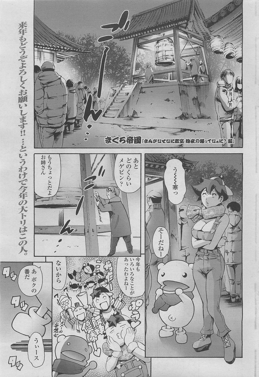 COMIC SIGMA 2011年01月号 Vol.52