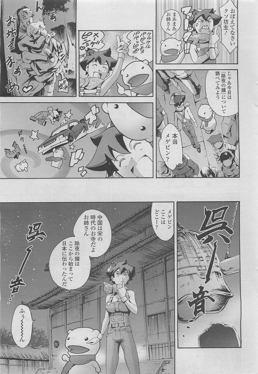COMIC SIGMA 2011年01月号 Vol.52
