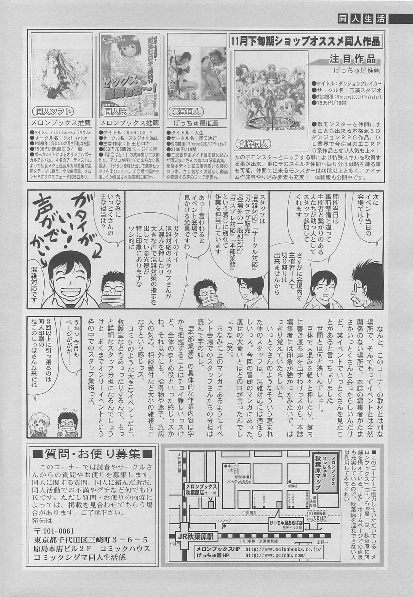 COMIC SIGMA 2011年01月号 Vol.52