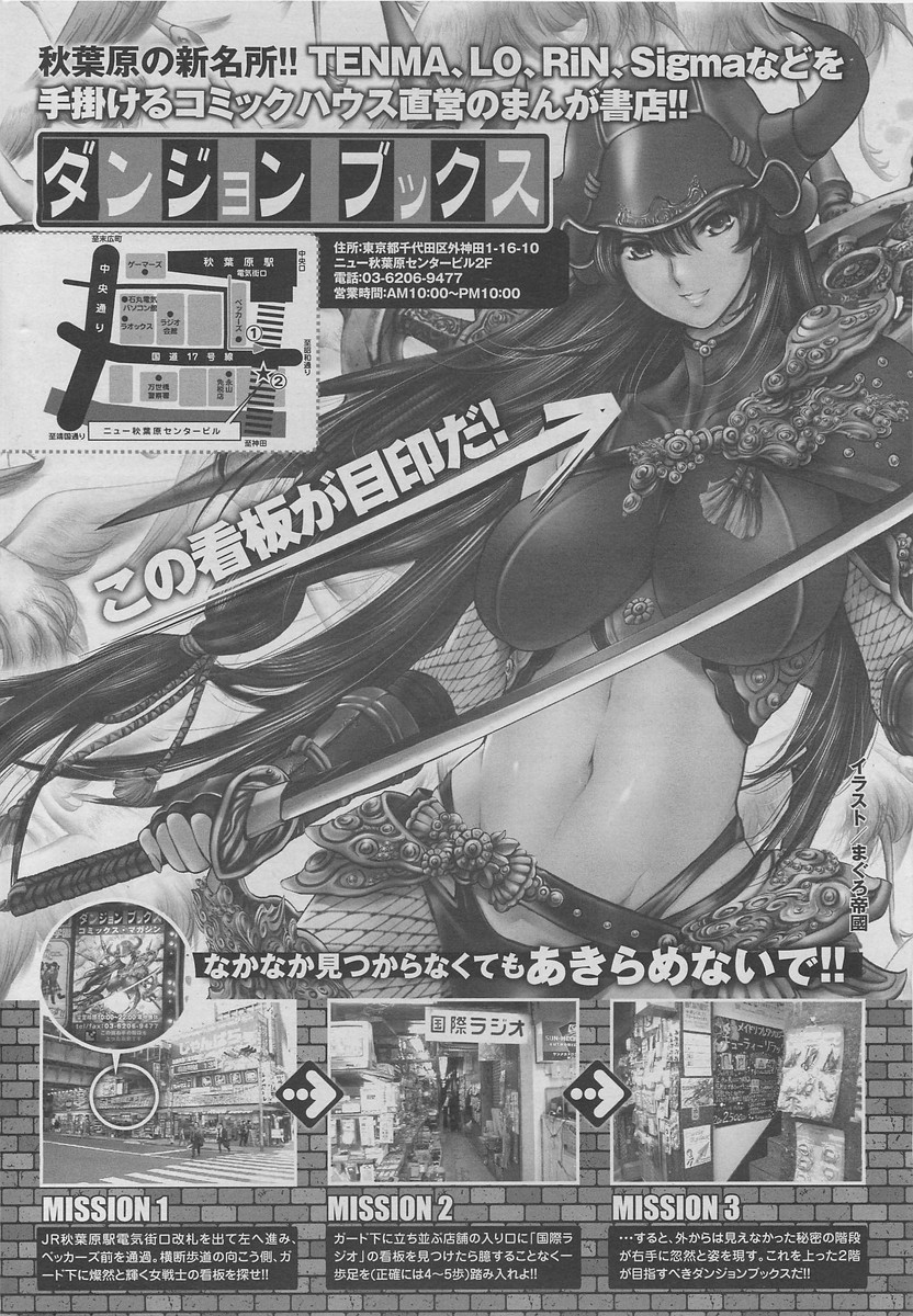 COMIC SIGMA 2011年01月号 Vol.52