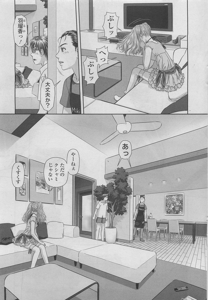 COMIC SIGMA 2011年01月号 Vol.52