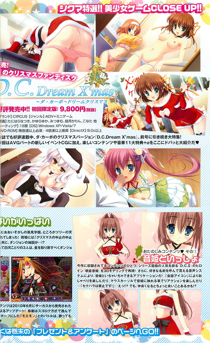 COMIC SIGMA 2011年01月号 Vol.52