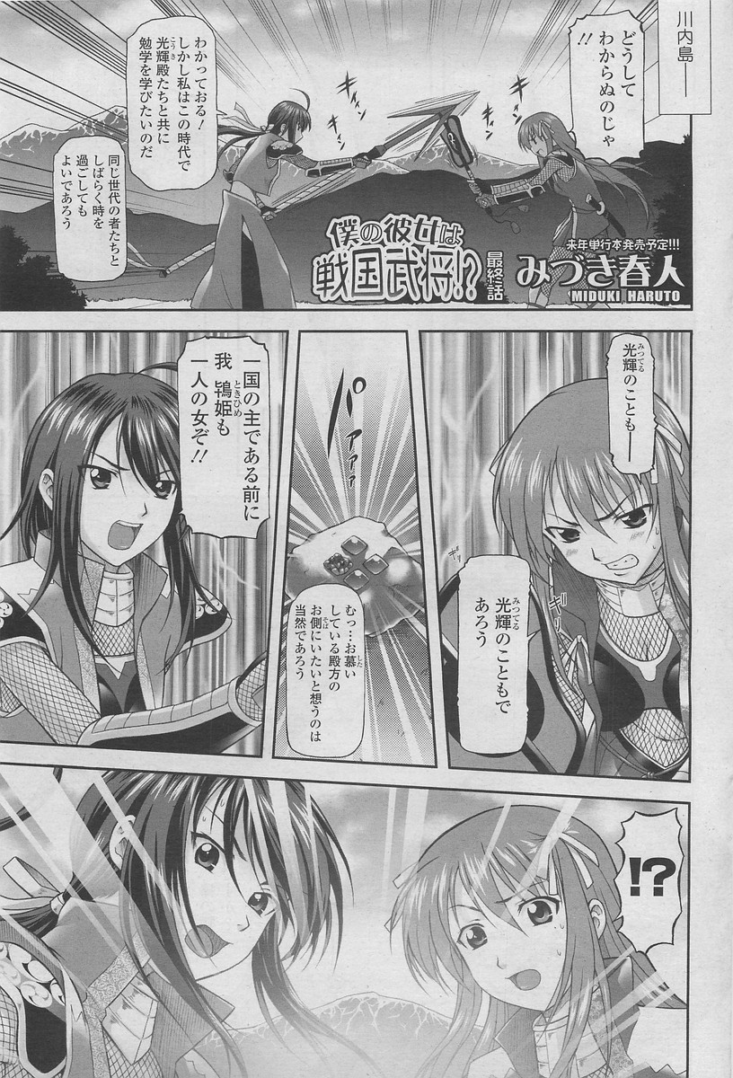 COMIC SIGMA 2011年01月号 Vol.52
