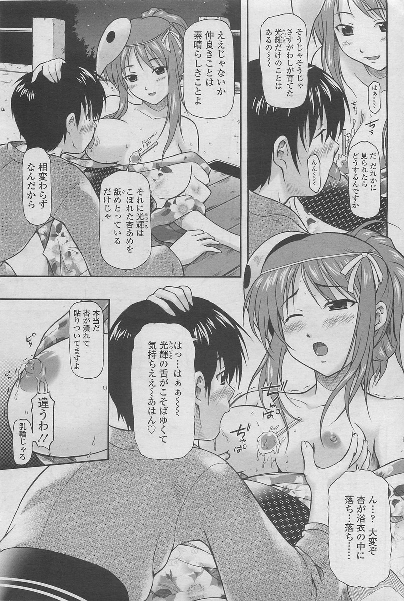 COMIC SIGMA 2011年01月号 Vol.52